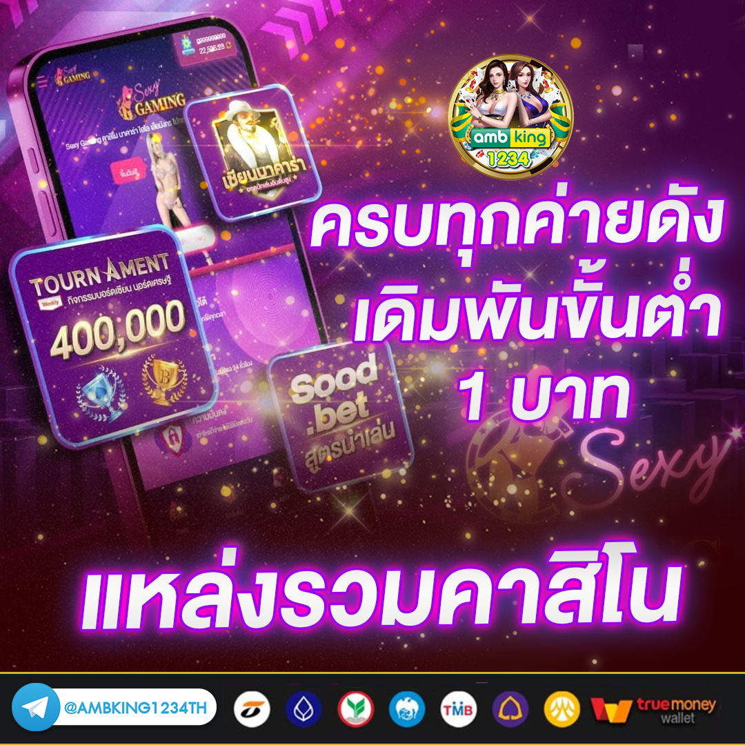 สล็อต ถอนขั้นต่ํา 1 บาท - แบนเนอร์โปรโมชั่น