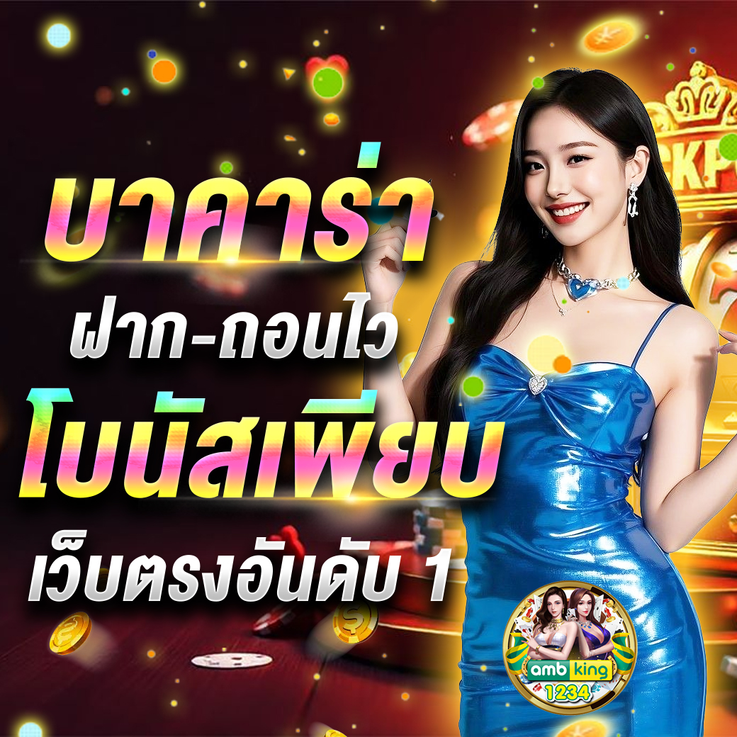 สล็อตslot - แบนเนอร์โปรโมชั่น