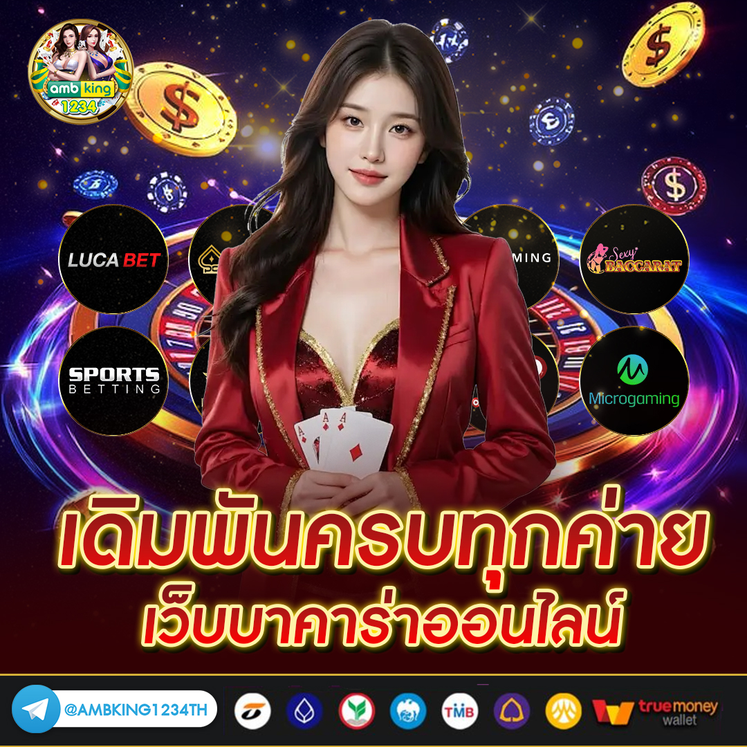 สล็อต โอน ผ่าน วอ เลท - แบนเนอร์โปรโมชั่น