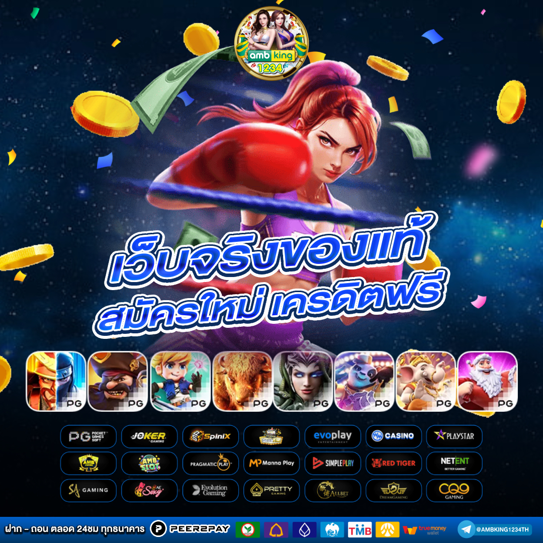 สล็อต เว็บตรง ฝาก-ถอน true wallet - แบนเนอร์โปรโมชั่น