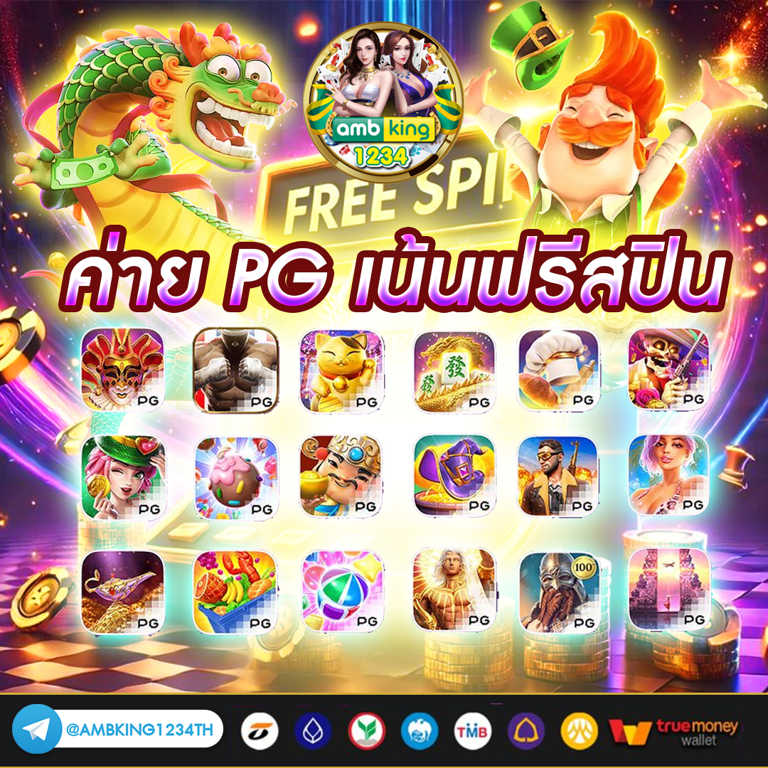 เว็บเกมสล็อต - แบนเนอร์โปรโมชั่น