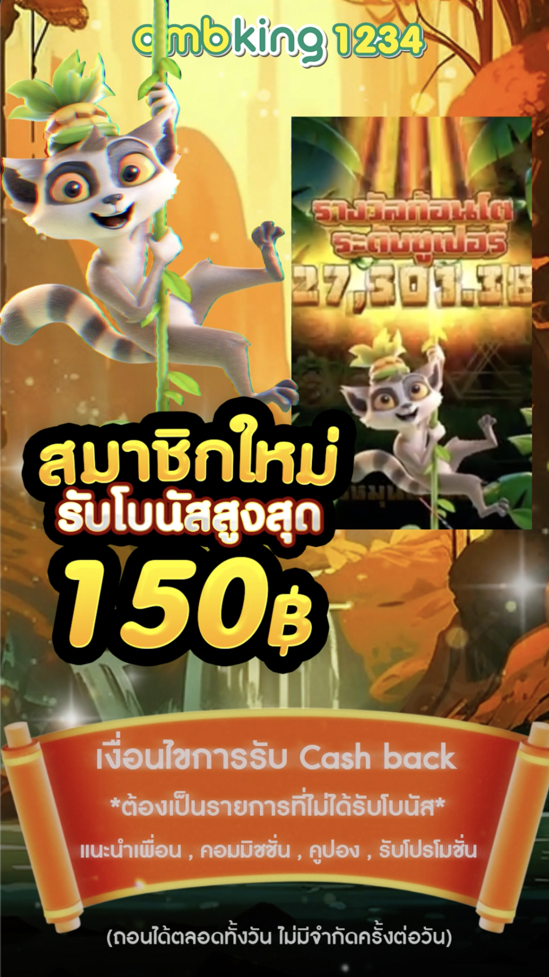 สมัครเว็บตรง - แบนเนอร์โปรโมชั่น