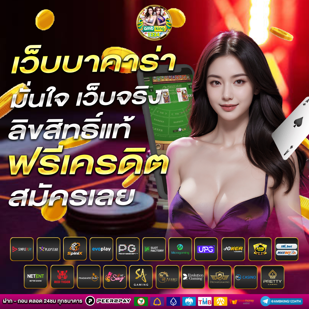 สล็อต โจ๊ก เกอร์ ฝาก-ถอน true wallet ไม่มี บัญชีธนาคาร - แบนเนอร์โปรโมชั่น