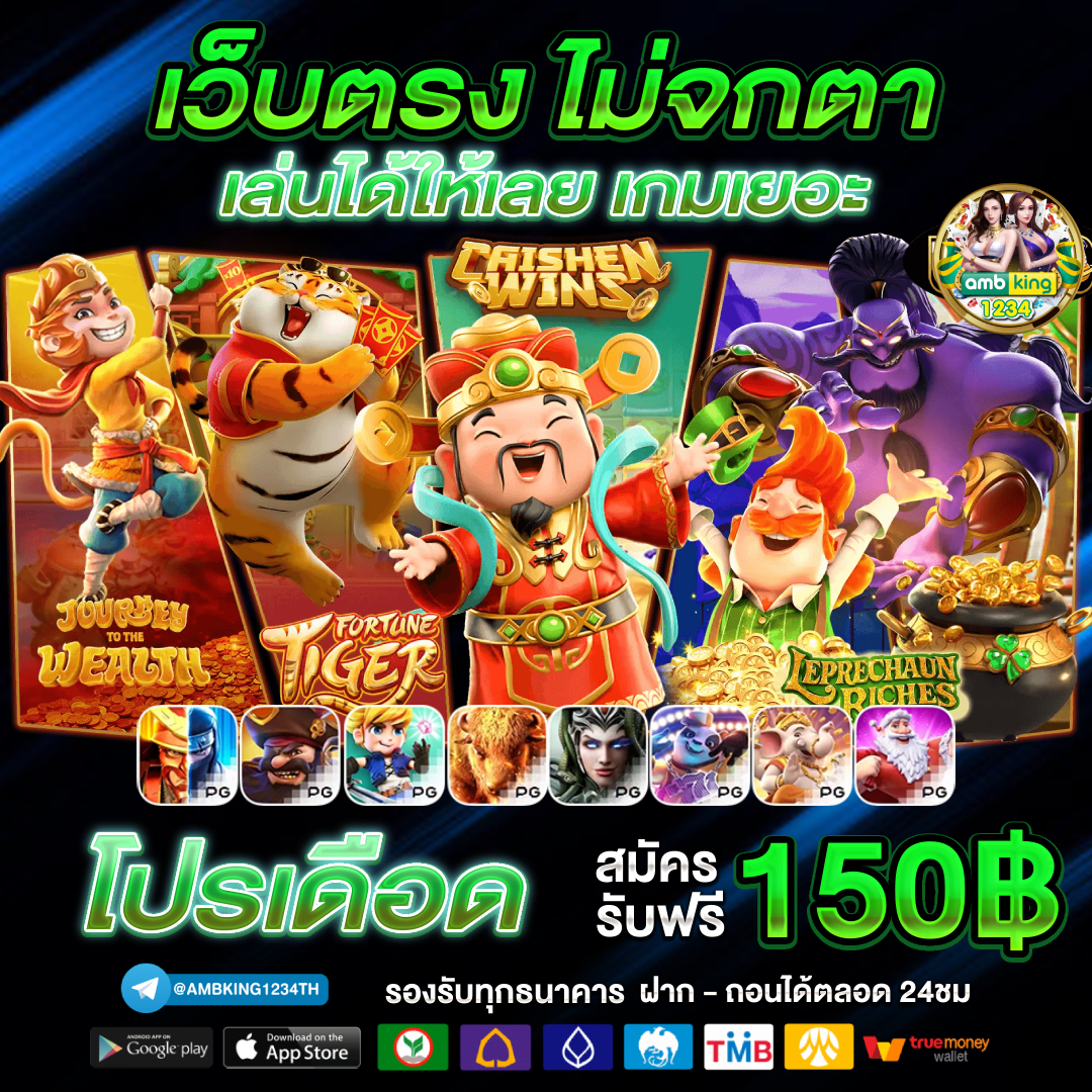 สล็อตปั่นโปร777 - แบนเนอร์โปรโมชั่น