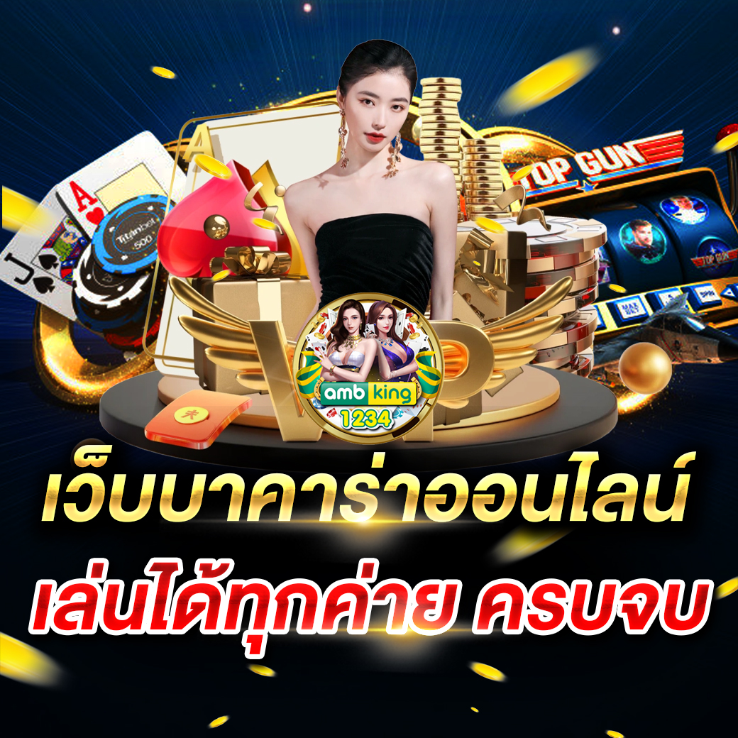 789 คาสิโน - แบนเนอร์โปรโมชั่น
