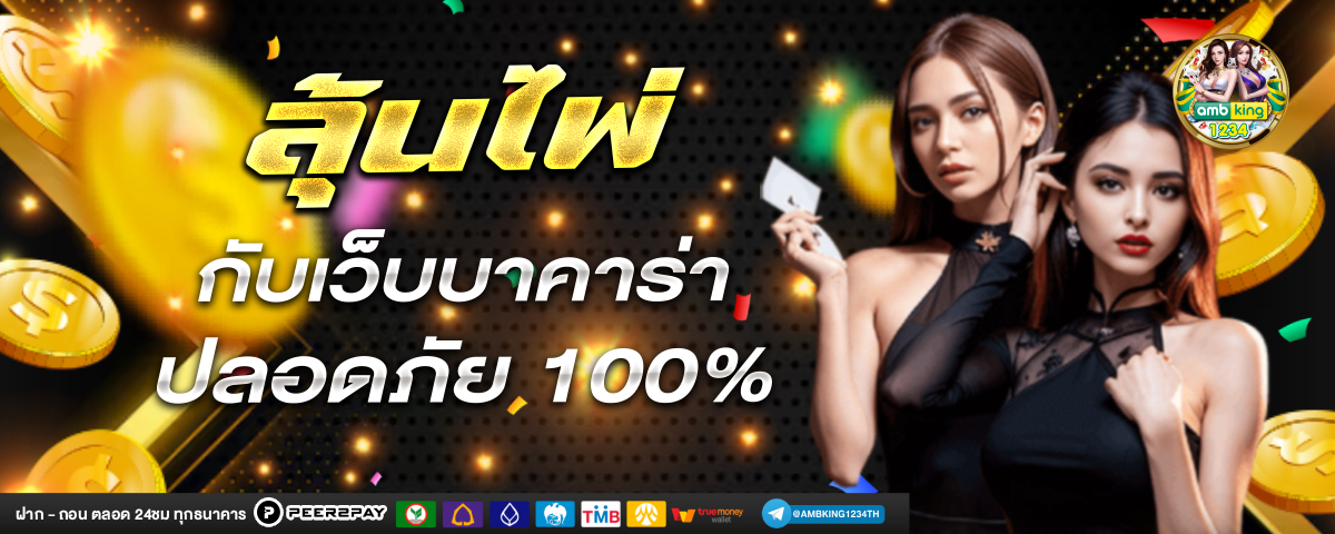 สมัครเกมออนไลน์ - แบนเนอร์โปรโมชั่น