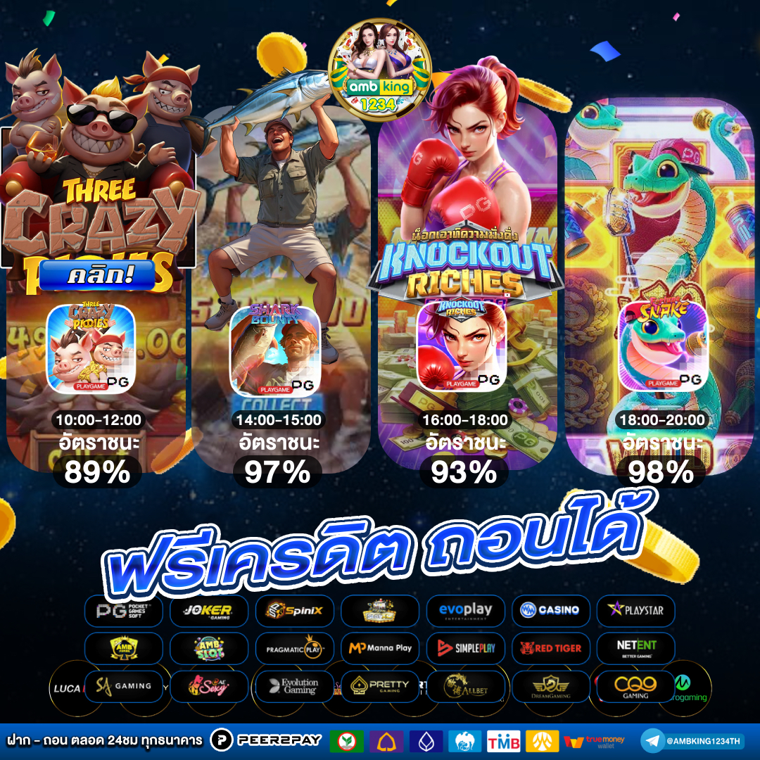เกมสล็อต เติมผ่านวอเลท - แบนเนอร์โปรโมชั่น