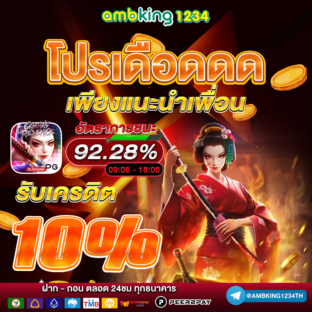 ปั่น สล็อต 1 บาท - แบนเนอร์โปรโมชั่น
