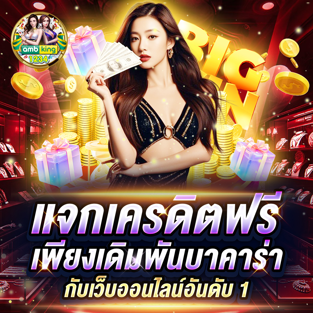 สล็อตเติมวอเลทได้ - แบนเนอร์โปรโมชั่น