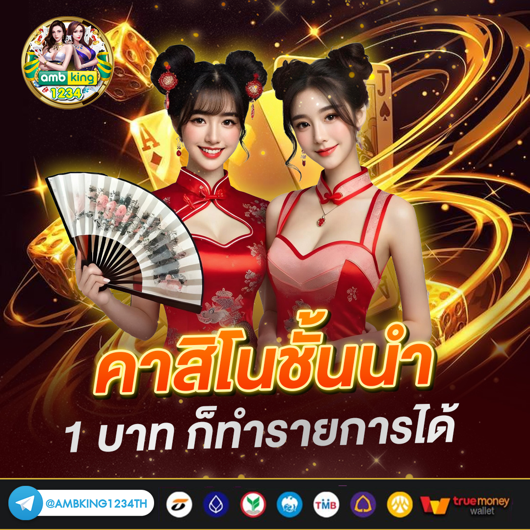 เว็บสล็อตที่เชื่อถือได้ - แบนเนอร์โปรโมชั่น