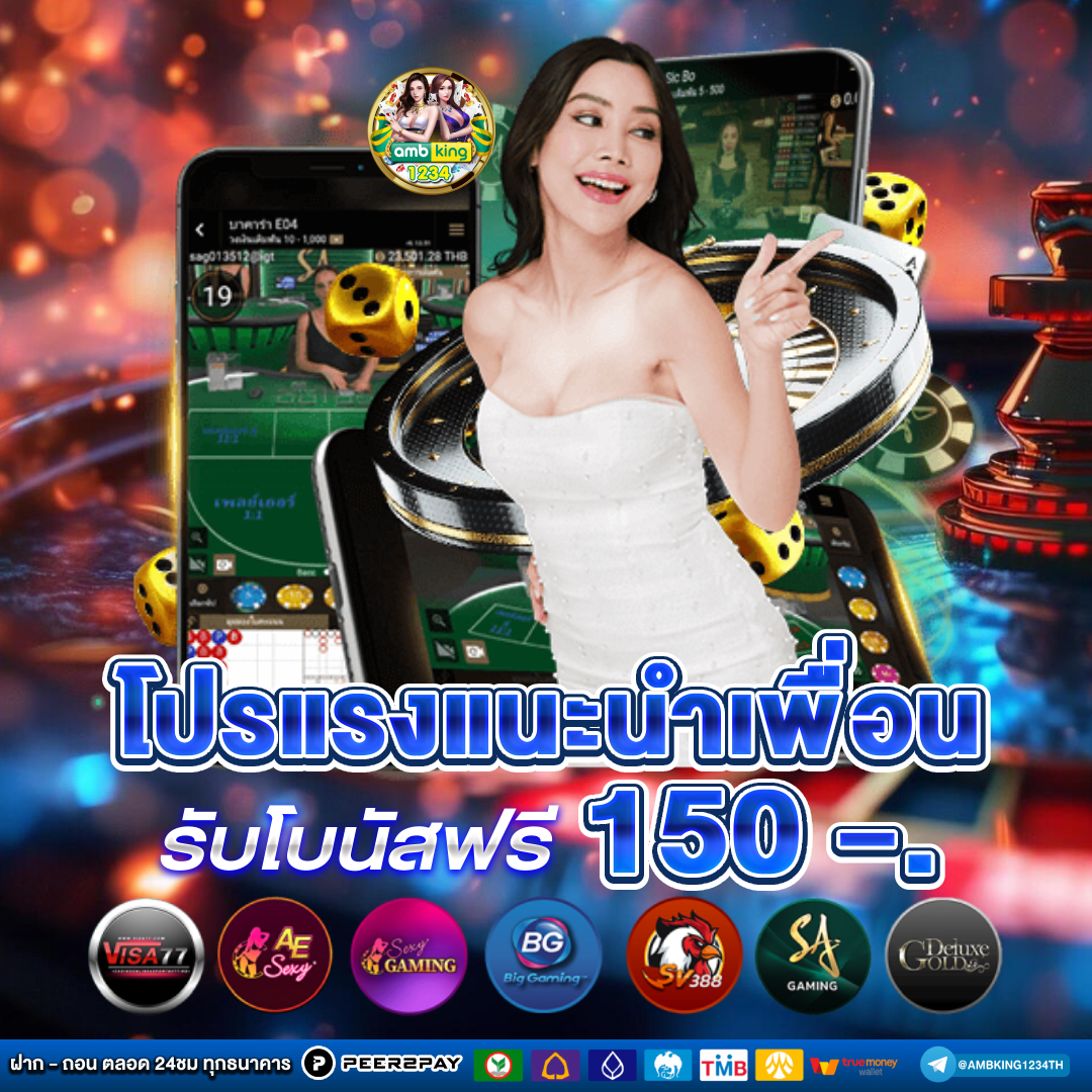 slotอันดับ1 - แบนเนอร์โปรโมชั่น
