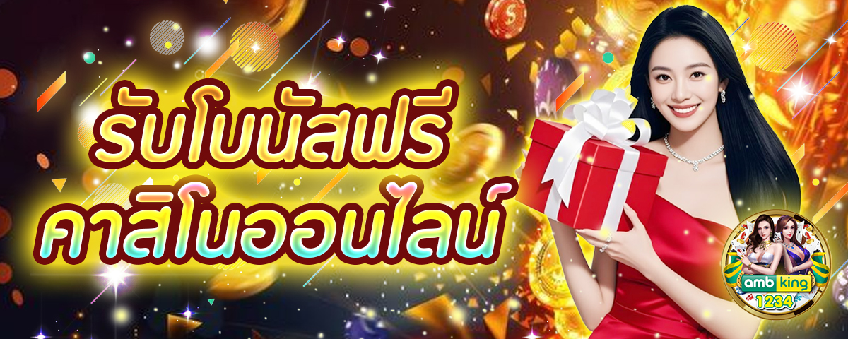 pg slot โปร โม ชั่ น. 100 ถอนไม่อั้น - แบนเนอร์โปรโมชั่น
