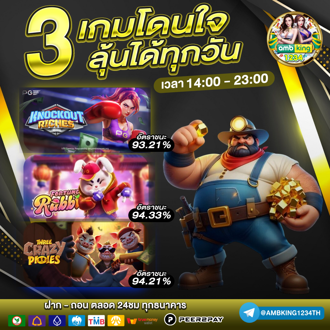 เว็บพนันออนไลน์เว็บตรงอันดับ 1 ของโลก - แบนเนอร์โปรโมชั่น