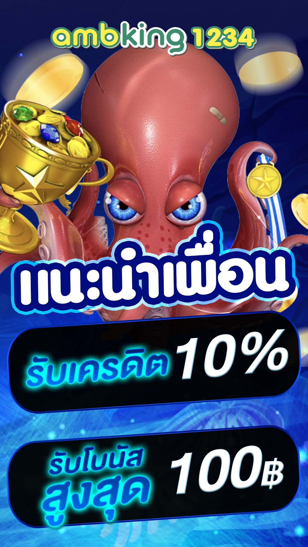 วิธีการปั่นสล็อตให้ได้เงิน - แบนเนอร์โปรโมชั่น