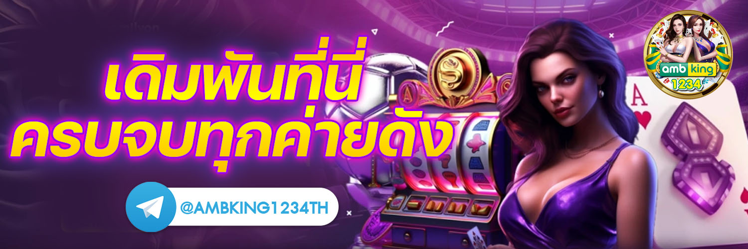 เว็บสล็อตตรง รับวอลเลท - แบนเนอร์โปรโมชั่น