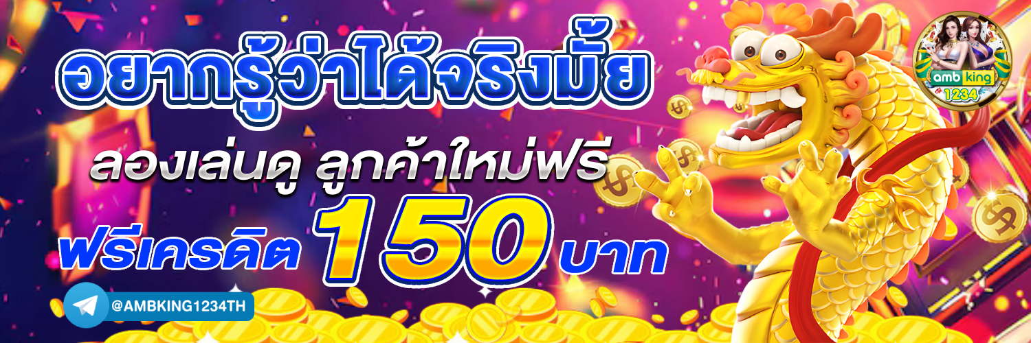 เล่นสลอต - แบนเนอร์โปรโมชั่น