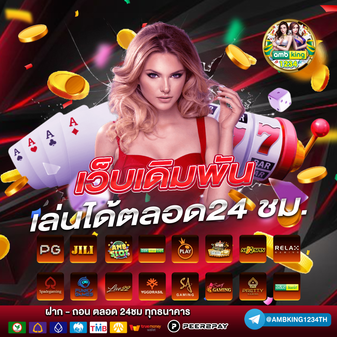 เว็บสล็อตแตกดี - แบนเนอร์โปรโมชั่น