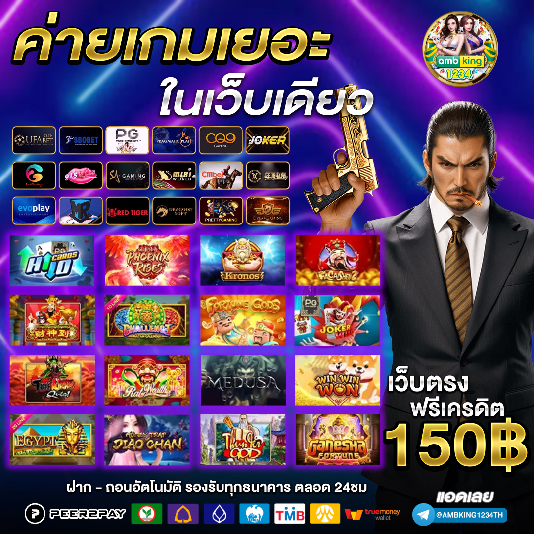 สล็อต 888 เว็บตรงไม่ผ่านเอเย่นต์ ไม่มี ขั้นต่ำ - แบนเนอร์โปรโมชั่น