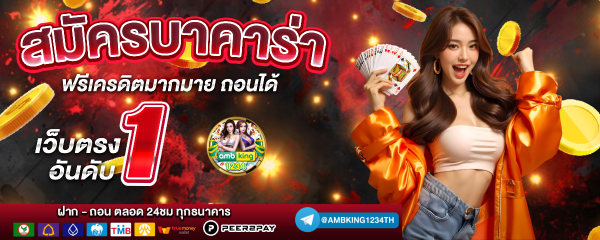 g2gทรูวอเลท - แบนเนอร์โปรโมชั่น