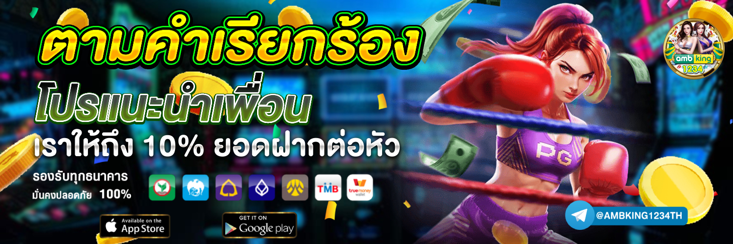 pgslotเว็บตรง - แบนเนอร์โปรโมชั่น