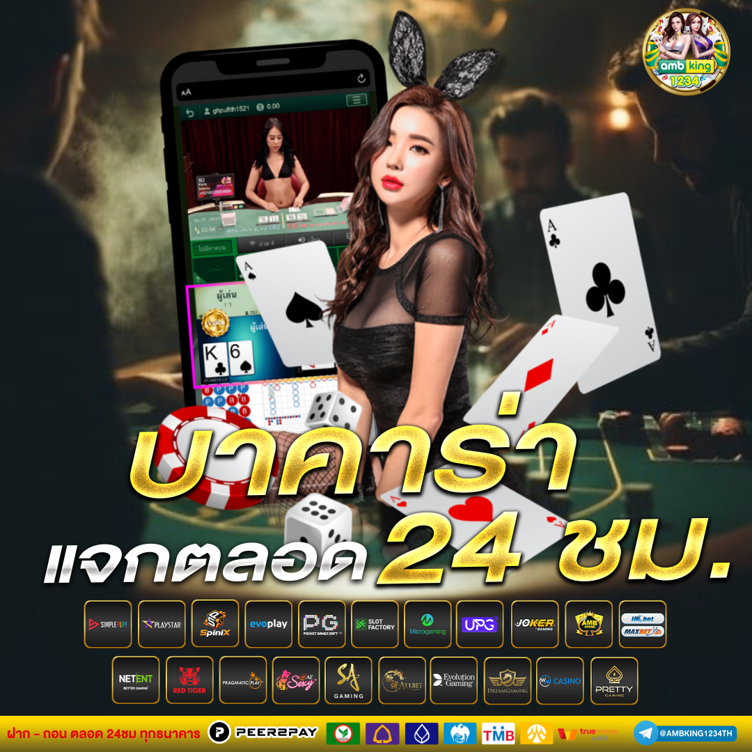 ดาวน์โหลดเกมสล็อตออนไลน์ - แบนเนอร์โปรโมชั่น