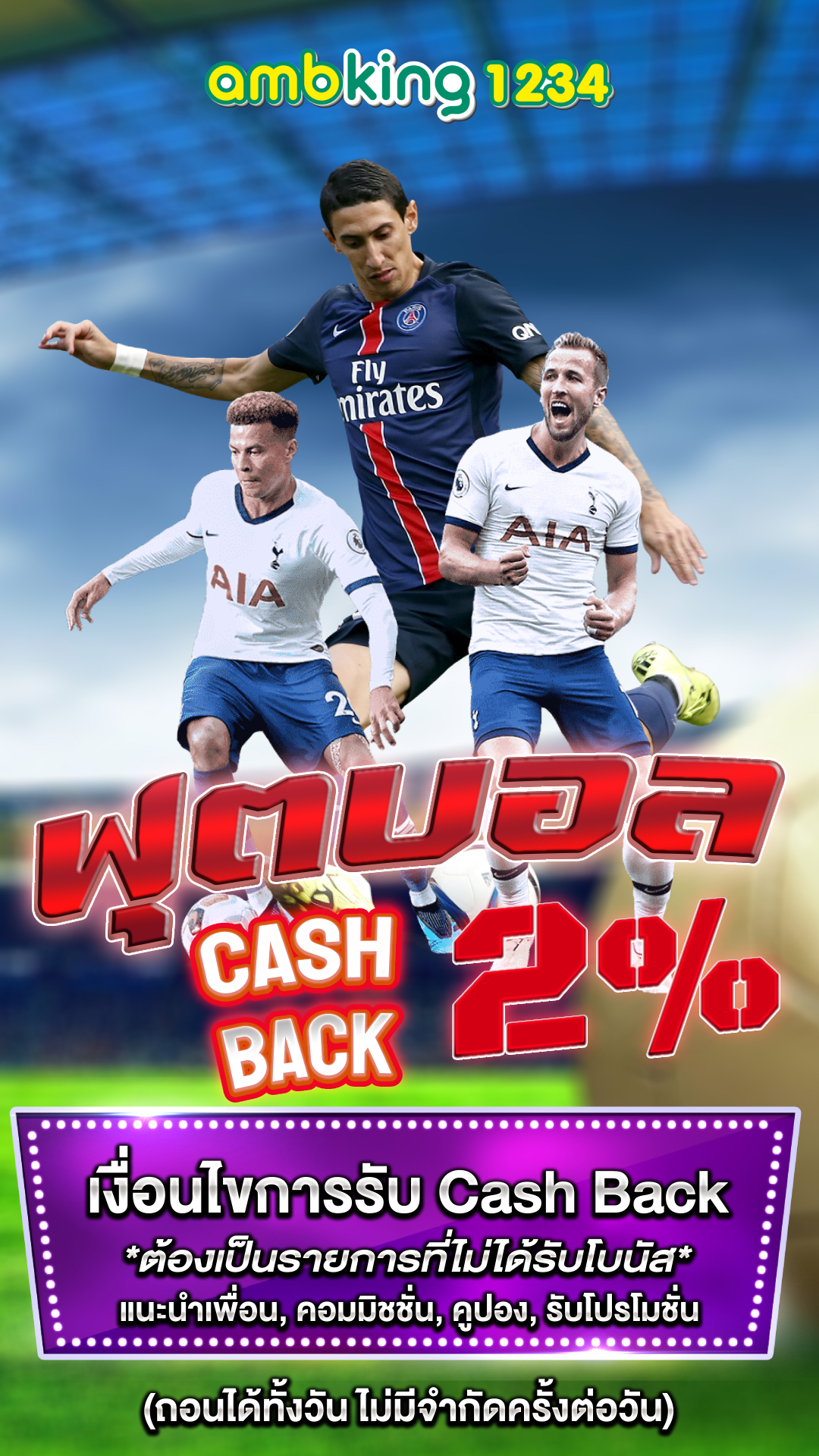 เวป89 - แบนเนอร์โปรโมชั่น