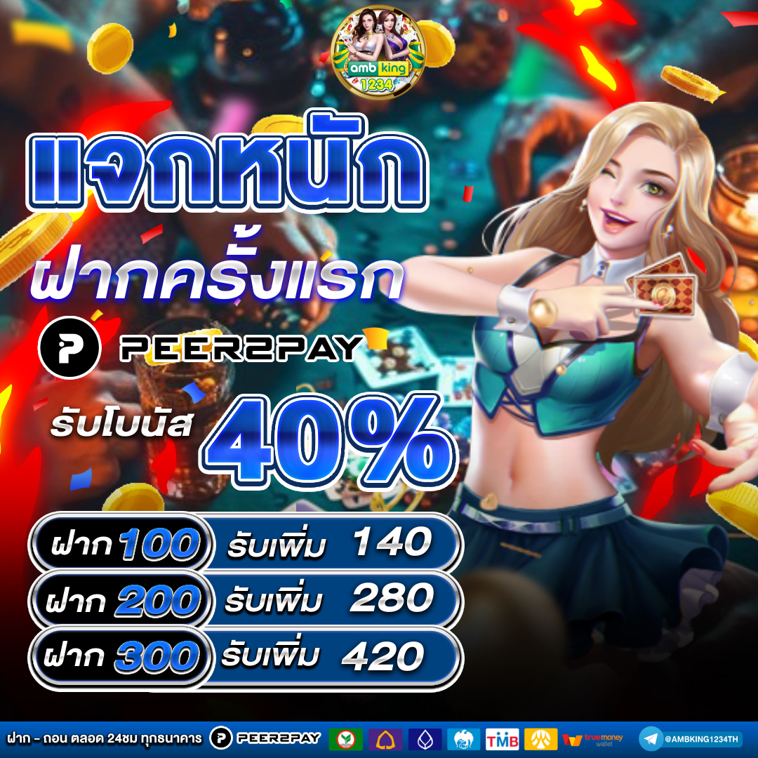 โจ๊กเกอร์สล็อต วอเลท - แบนเนอร์โปรโมชั่น