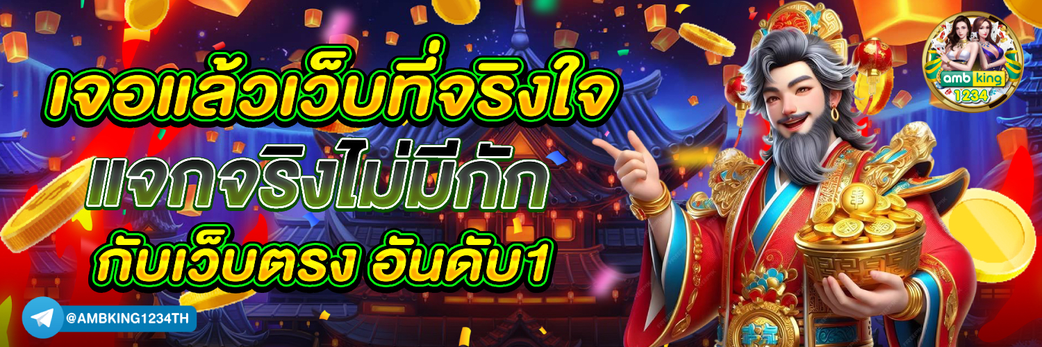 slot ฝากถอน wallet - แบนเนอร์โปรโมชั่น