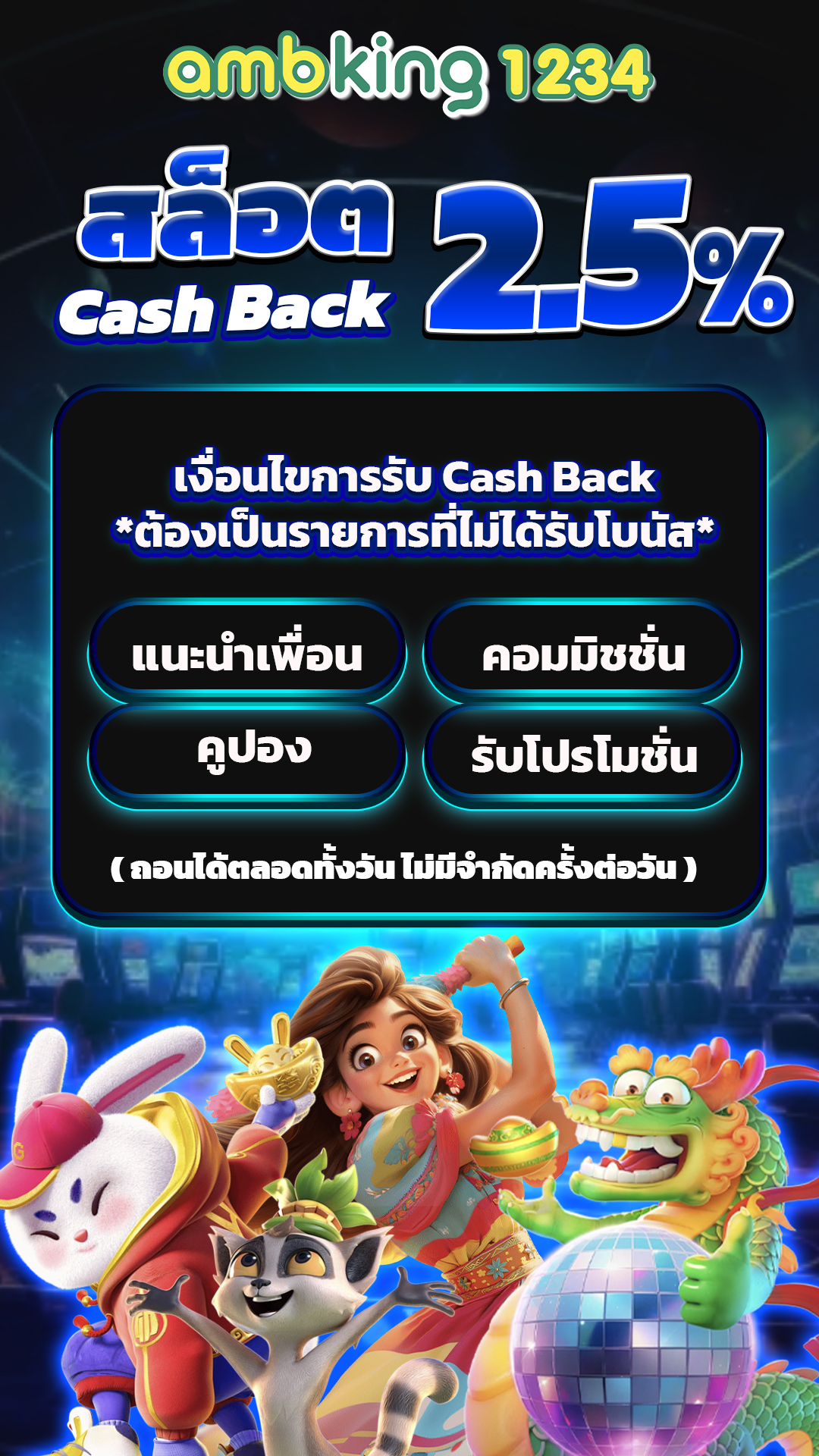 เว็บตรง100 ต่างประเทศ pg - แบนเนอร์โปรโมชั่น
