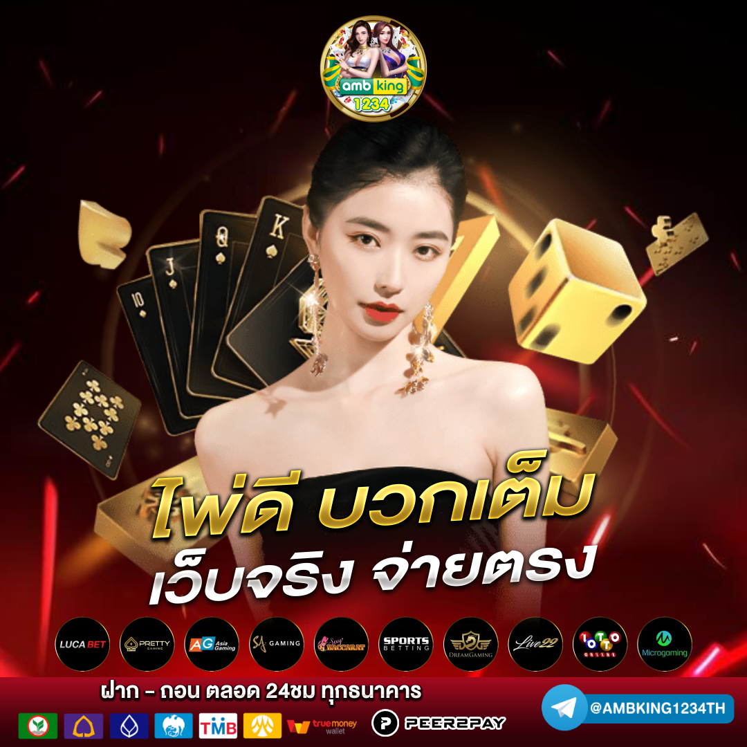 เว็บสล็อต356 - แบนเนอร์โปรโมชั่น