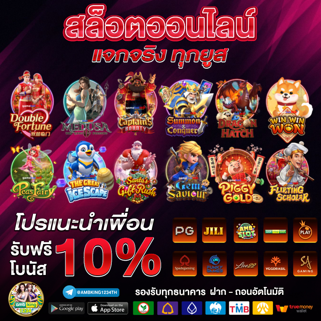 เว็บสล็อตรวมค่าย - แบนเนอร์โปรโมชั่น