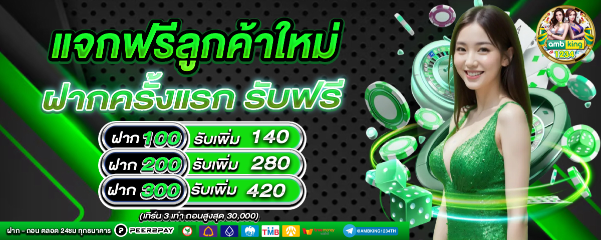 slotฝากวอเลท - แบนเนอร์โปรโมชั่น