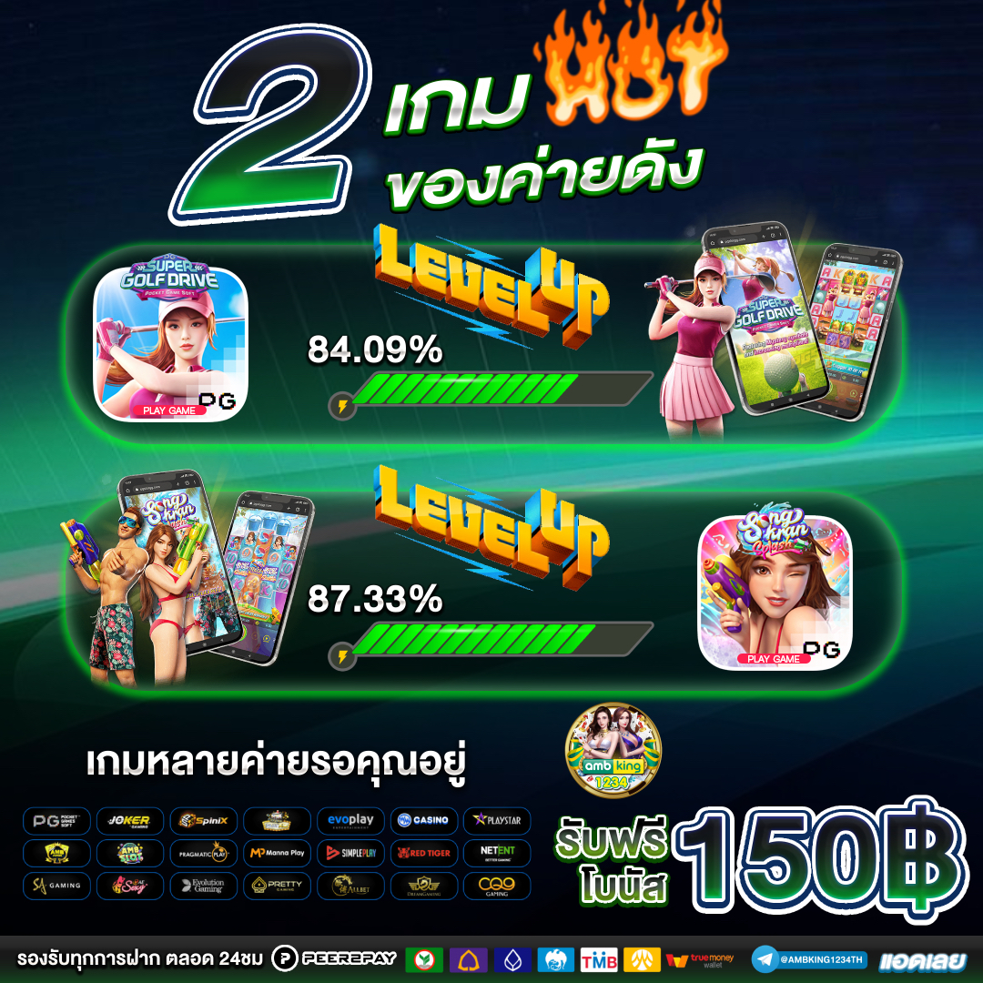 เว็บตรงอันดับ1ของโลก - แบนเนอร์โปรโมชั่น
