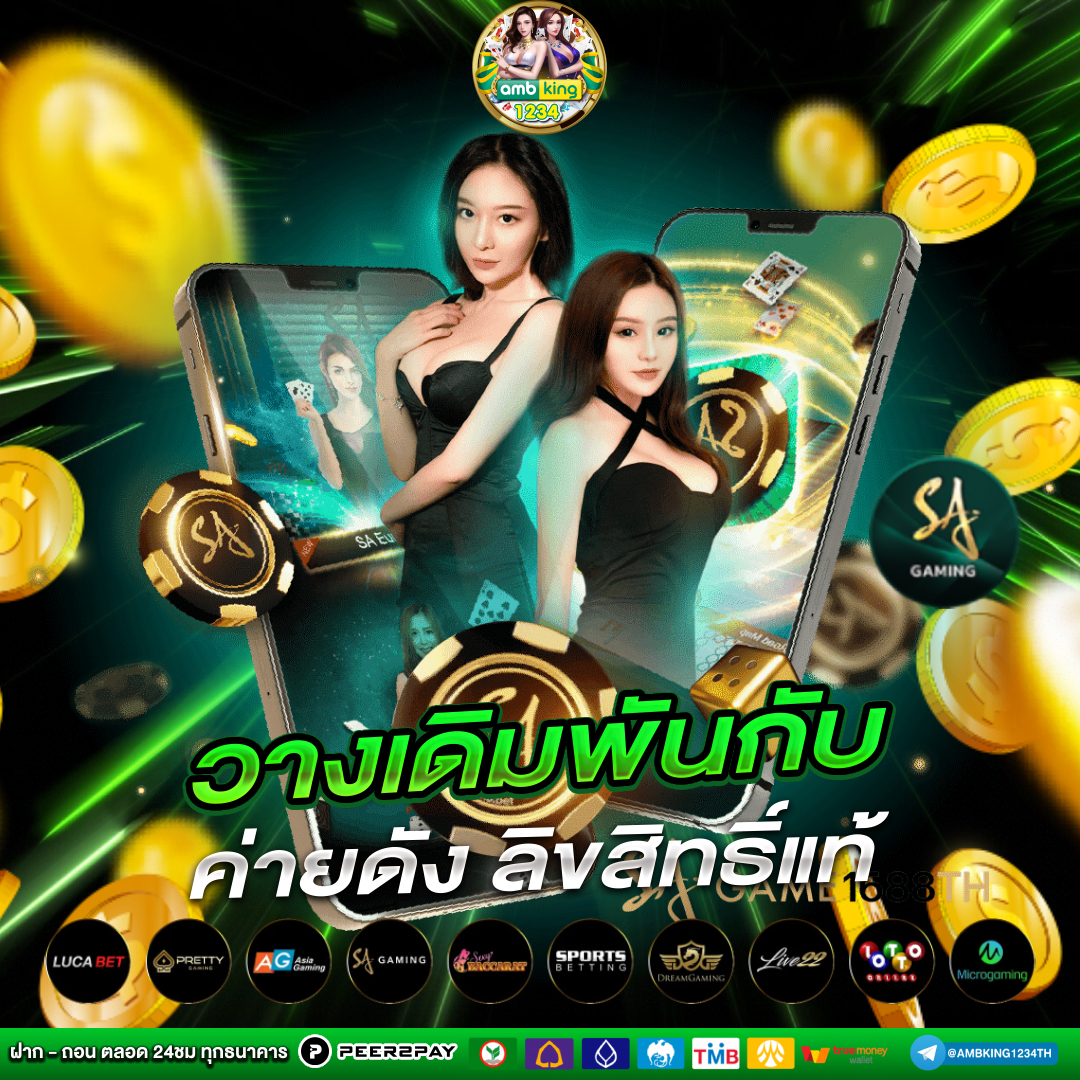 slotได้เงินจริง - แบนเนอร์โปรโมชั่น