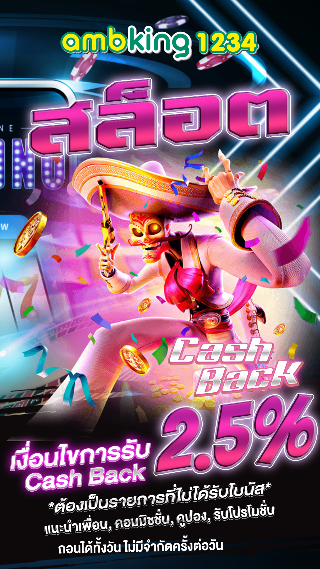 pg slot เว็บหลัก - แบนเนอร์โปรโมชั่น