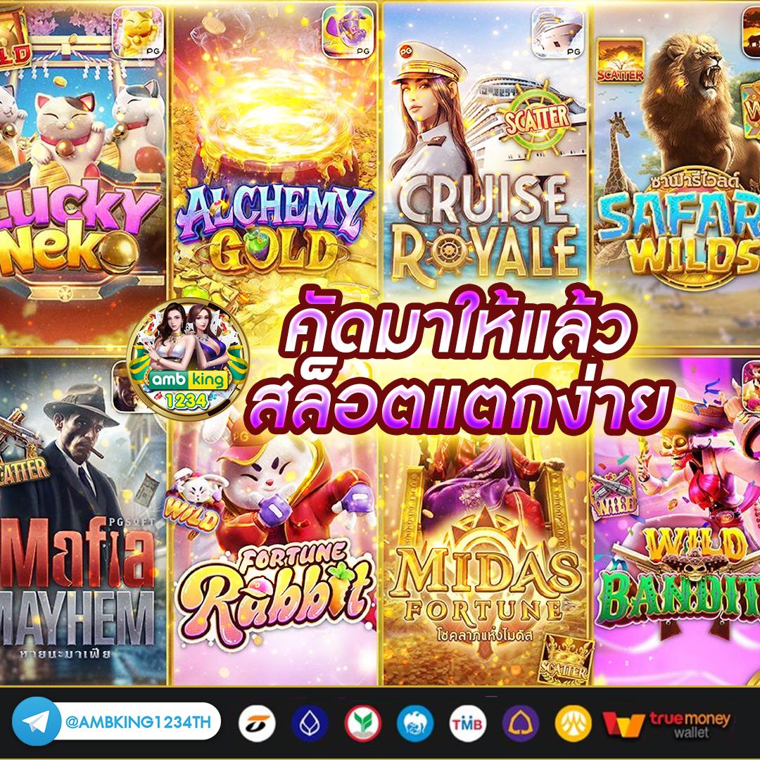 รวมค่ายสล็อตใหม่ ๆ - แบนเนอร์โปรโมชั่น