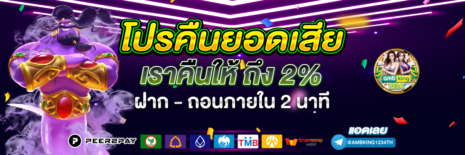 pg slot เกมไหน แตก ดี - แบนเนอร์โปรโมชั่น