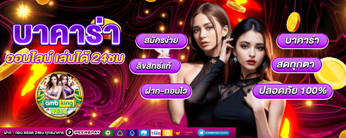 วอเปอร์เปอร์ - แบนเนอร์โปรโมชั่น