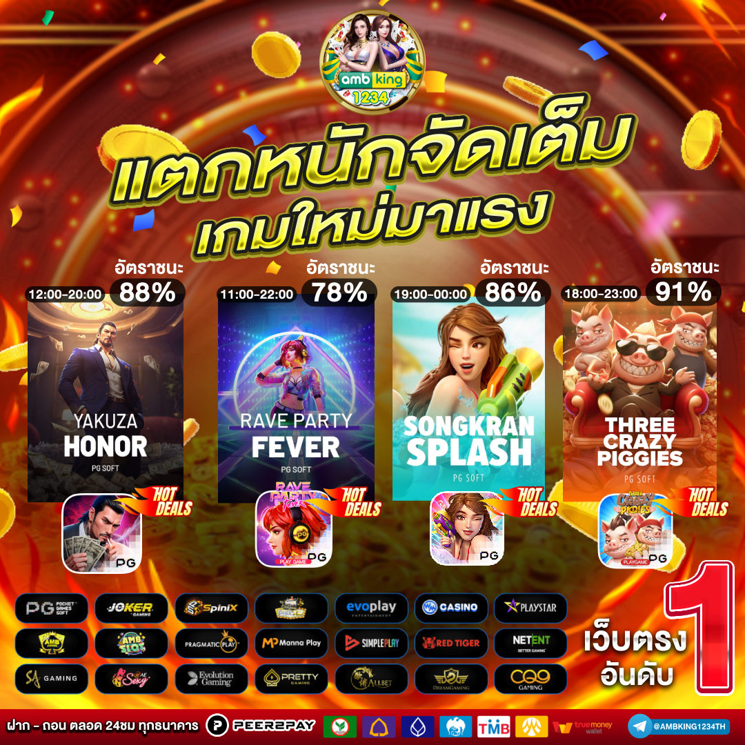 สมัครเว็บพนันออนไลน์ - แบนเนอร์โปรโมชั่น