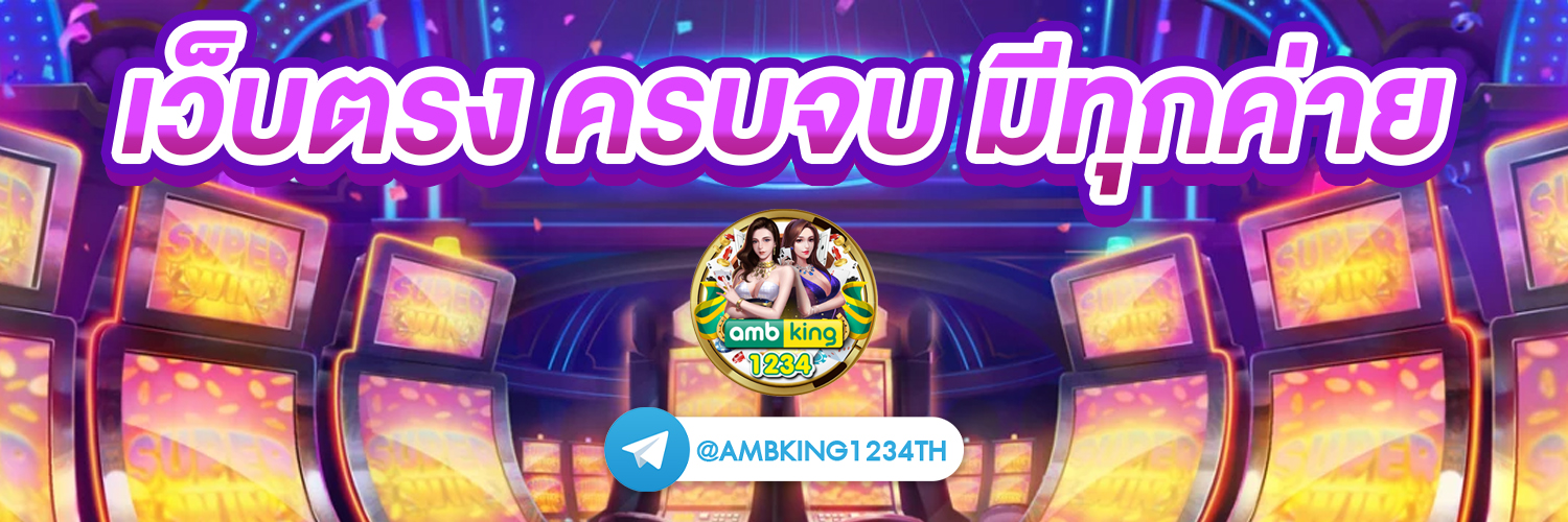 คา สิ โน ออนไลน์ เว็บไหนดี - แบนเนอร์โปรโมชั่น