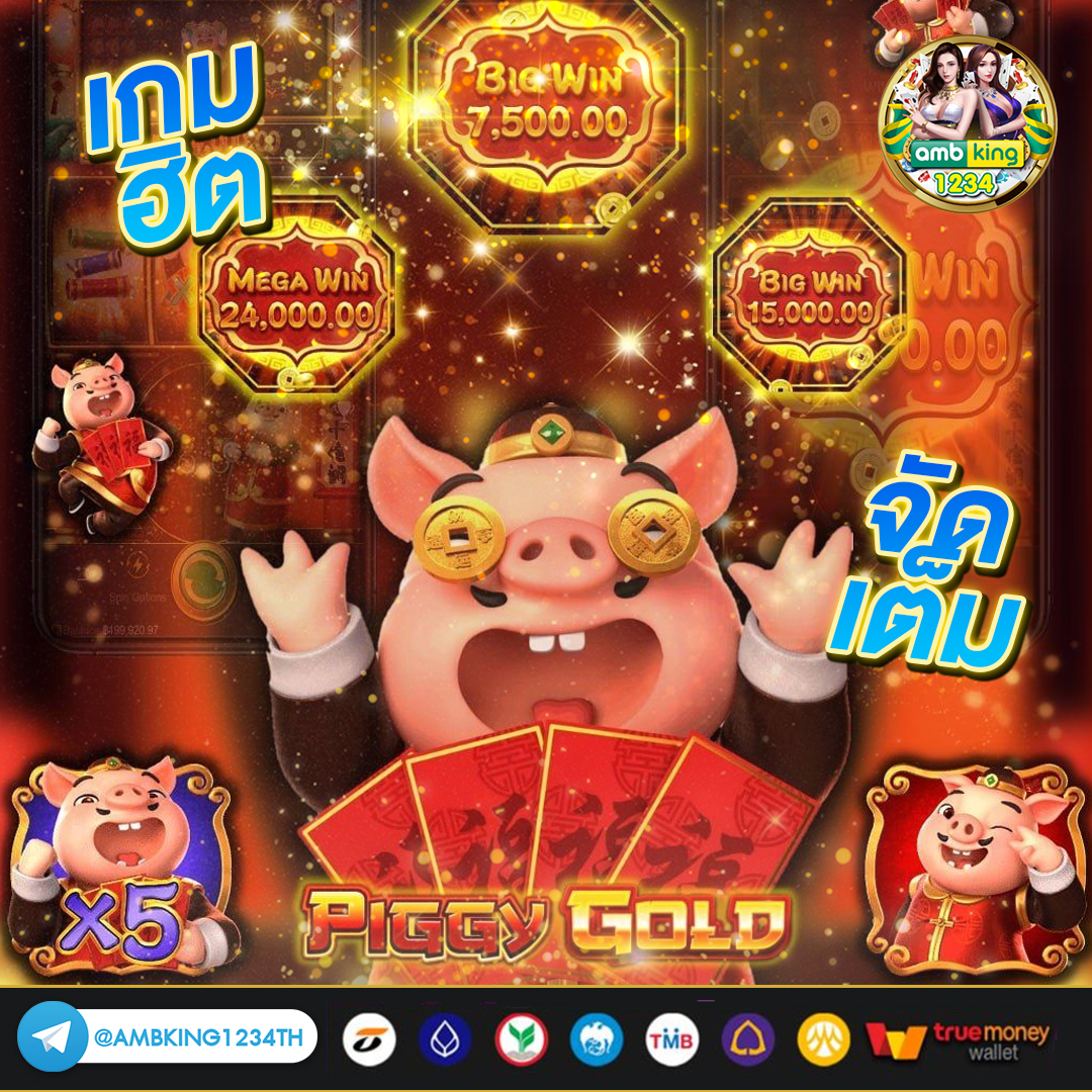 เกมสล็อตค่าย pg ใหม่ล่าสุด - แบนเนอร์โปรโมชั่น