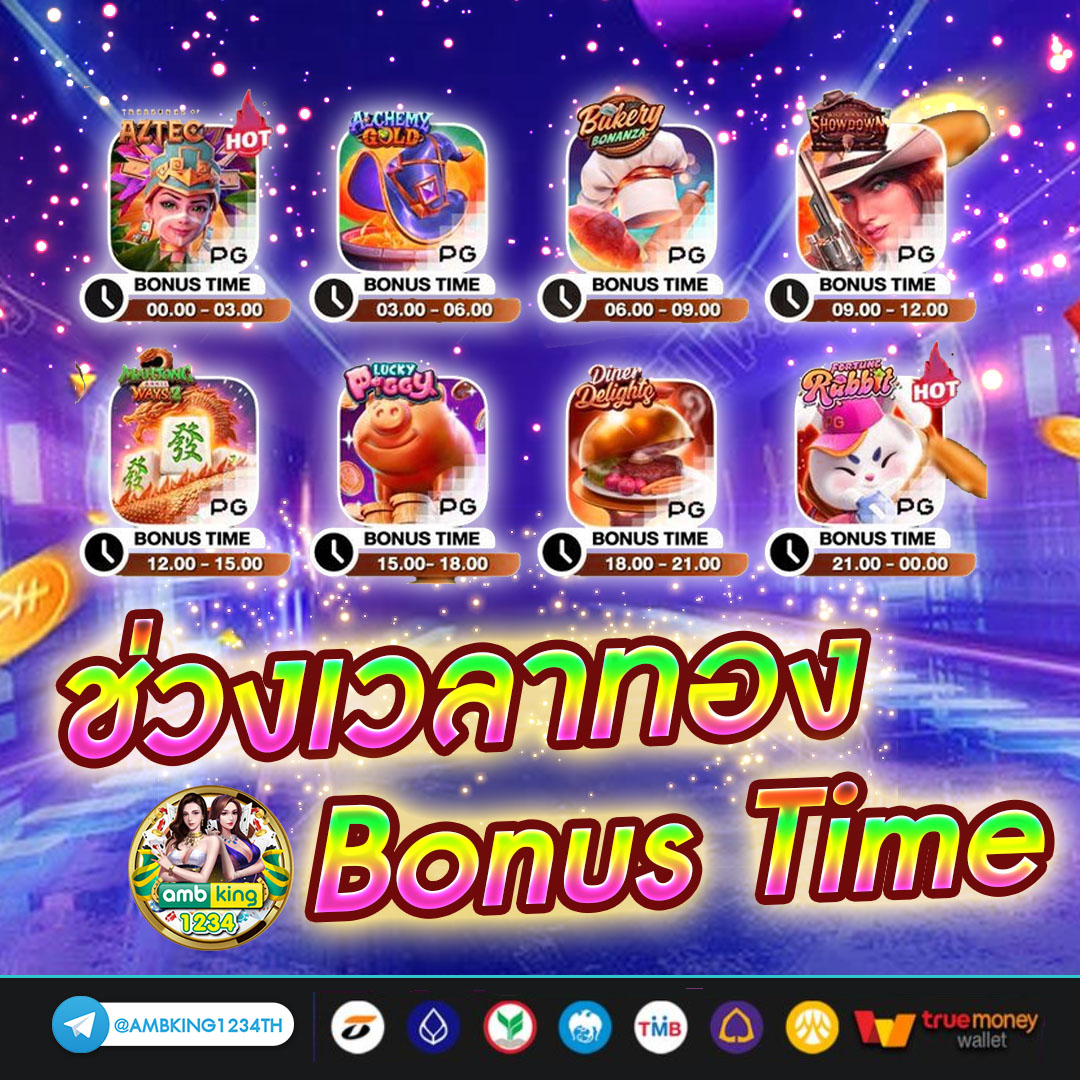 เครดิตฟรีวอลเลท - แบนเนอร์โปรโมชั่น