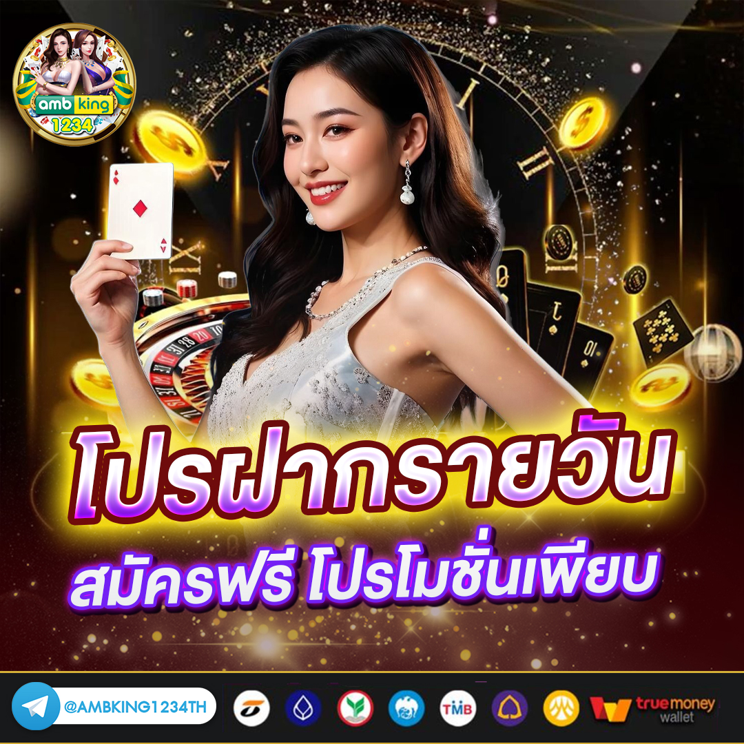 สล็อต ฝากถอน ไม่มี ขั้นต่ํา - แบนเนอร์โปรโมชั่น