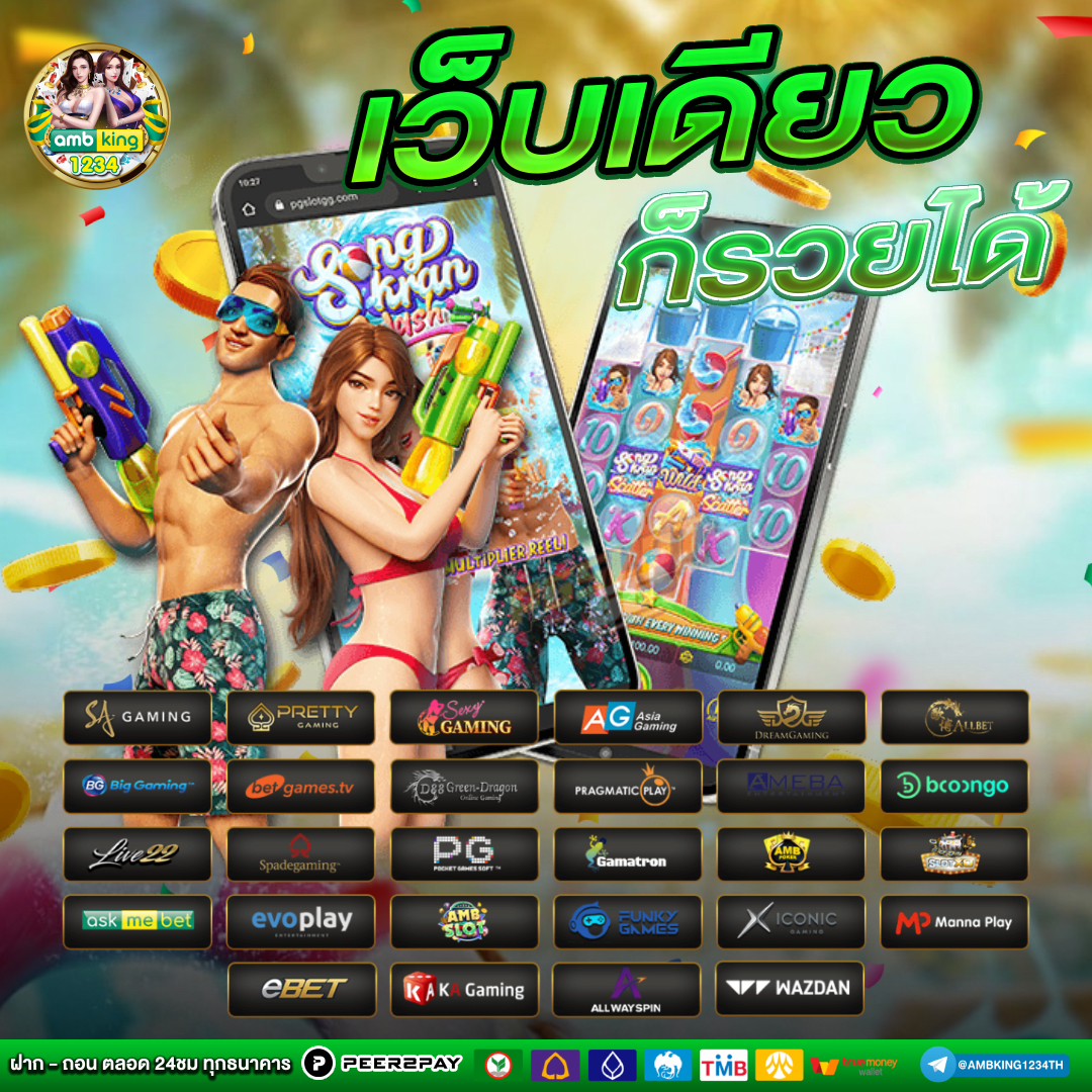 เปอร์เซ็นต์การแตกสล็อต - แบนเนอร์โปรโมชั่น