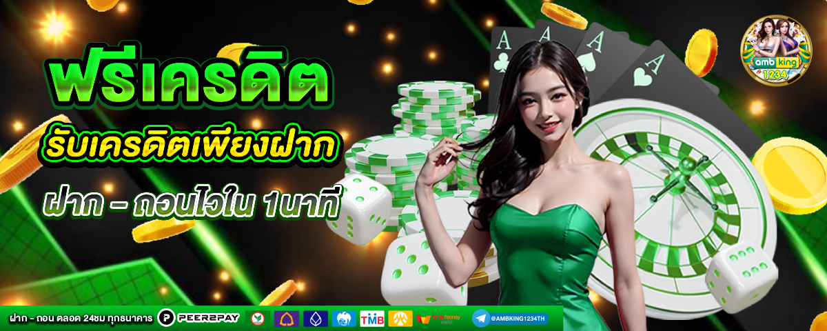เว็บเกมสล็อต168 - แบนเนอร์โปรโมชั่น