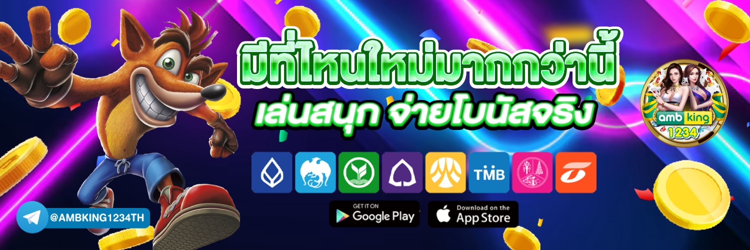 ฝากเหรียญ ธนาคาร - แบนเนอร์โปรโมชั่น