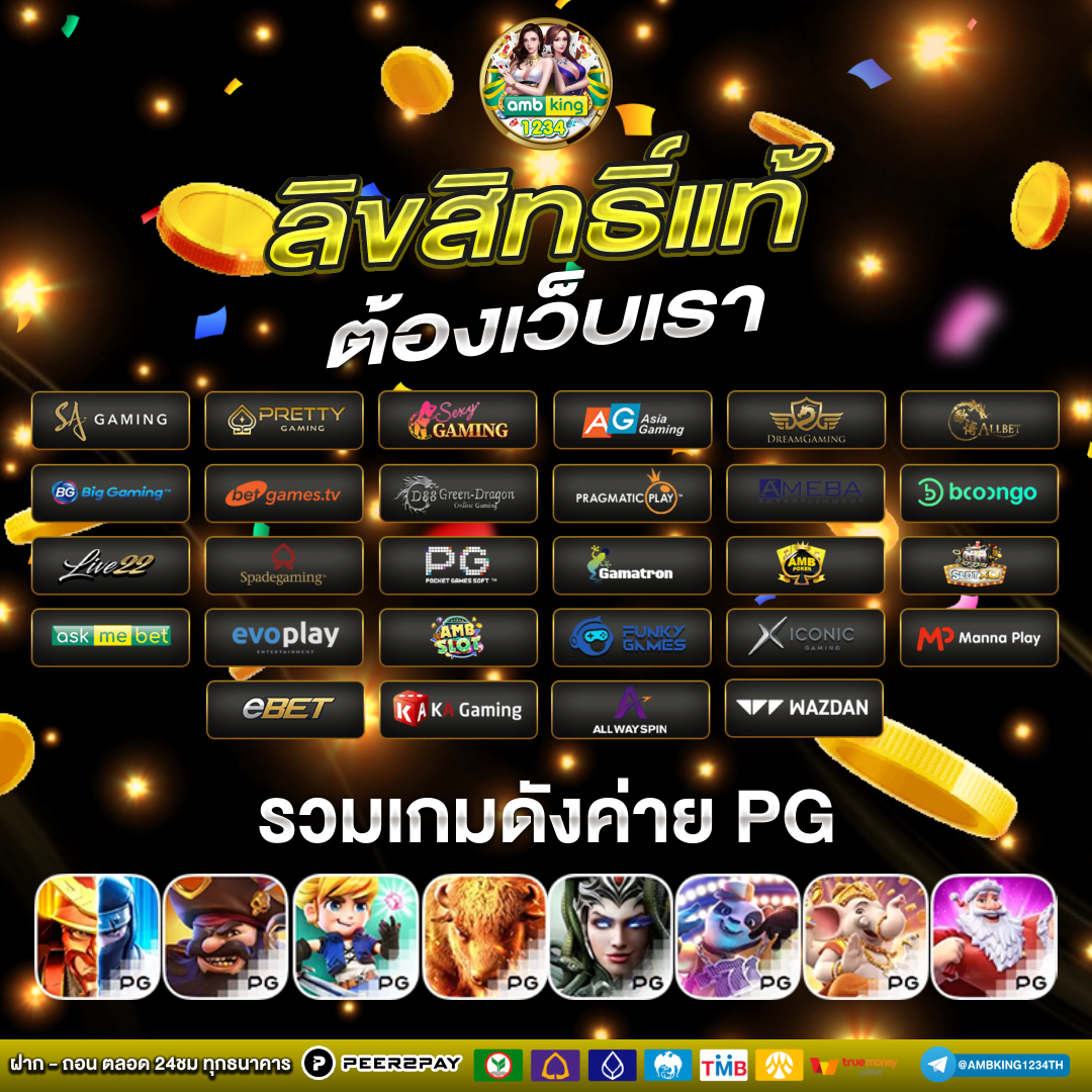 รวม เว็บ สล็อต 168 - แบนเนอร์โปรโมชั่น