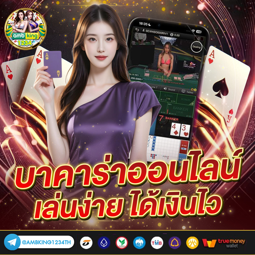 เว็บพนันออนไลน์ทุกเว็บ - แบนเนอร์โปรโมชั่น