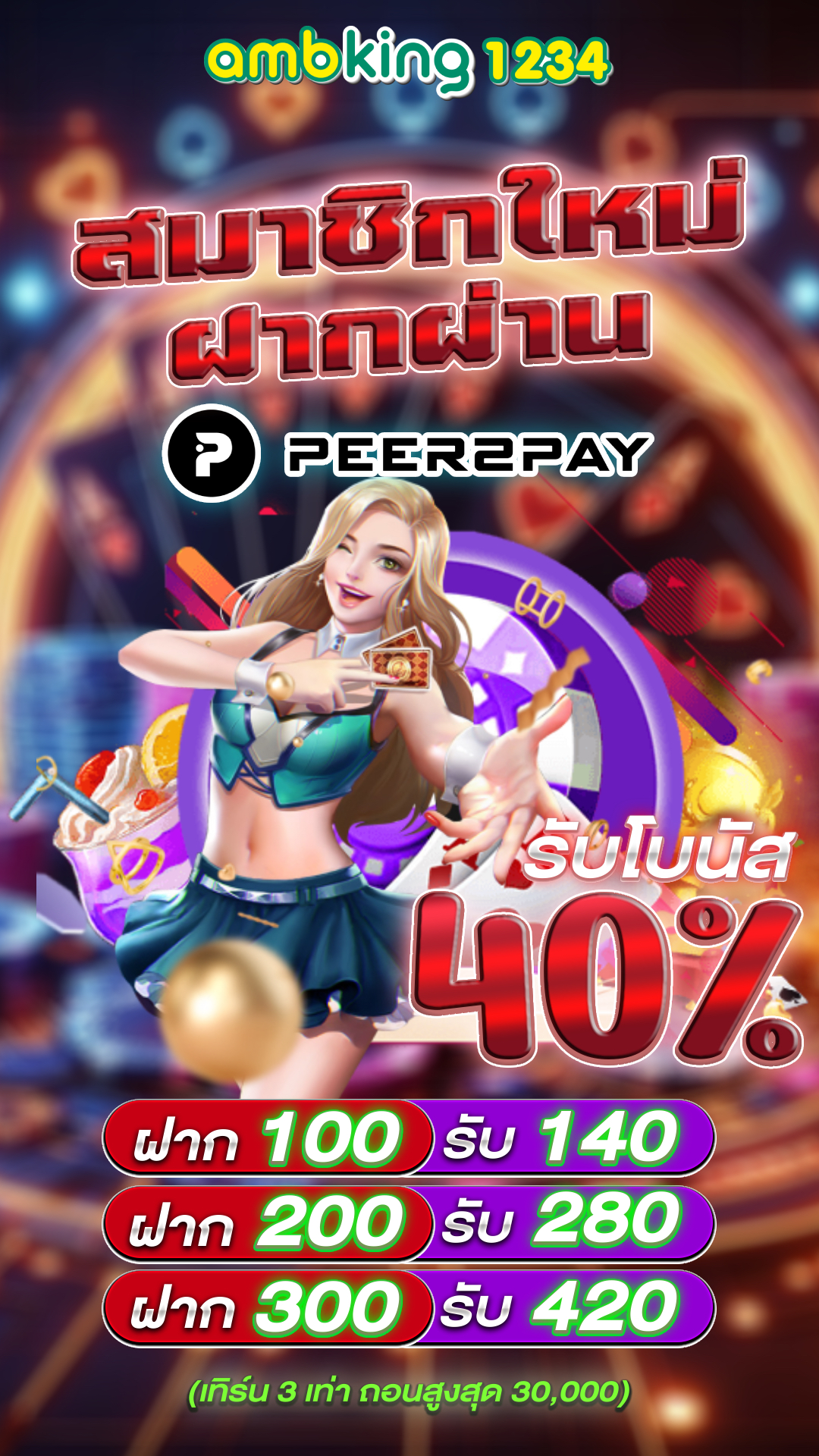 รวมเว็บตรงสล็อต - แบนเนอร์โปรโมชั่น