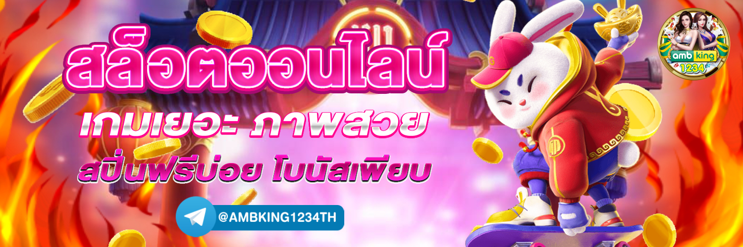 เว็บออนไลน์ 789 - แบนเนอร์โปรโมชั่น